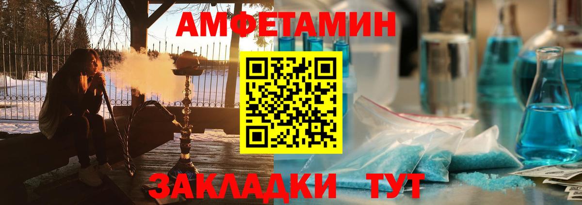 АМФ 97%  Вход с VPN  АМФЕТАМИН  Ноябрьск 