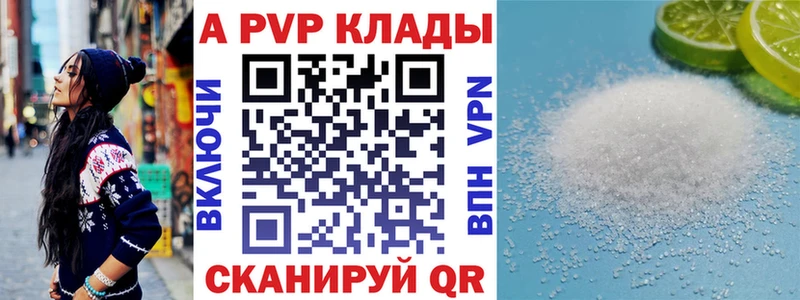 A PVP крисы CK  ссылка на мегу маркетплейс  Ноябрьск 