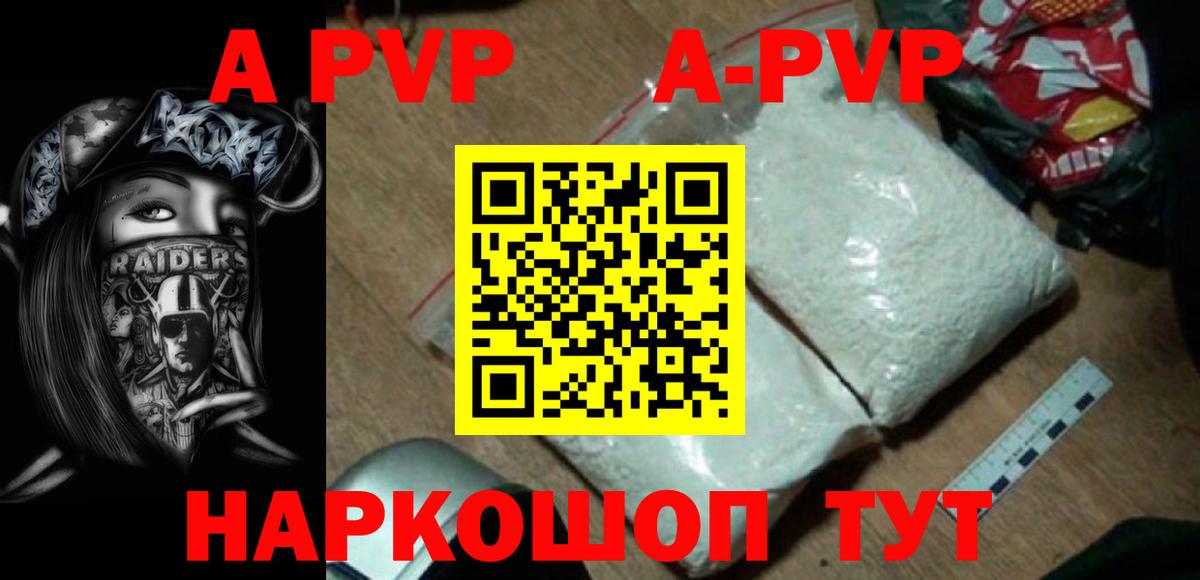 APVP  APVP СК КРИС  A-PVP СК КРИС  Вход с VPN  Ноябрьск 
