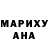 Героин хмурый Marie Alpheratz