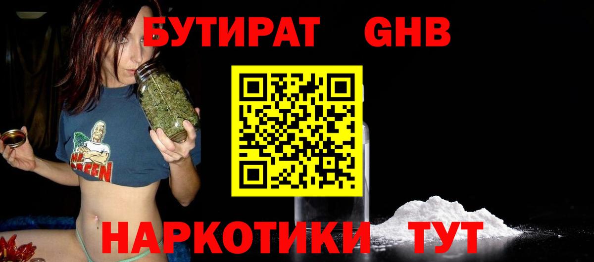 Ноябрьск  БУТИРАТ бутик  Вход с VPN 