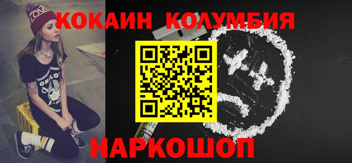 Кокаин 98%  Вход с VPN  Кокаин  Cocaine Боливия  Ноябрьск 