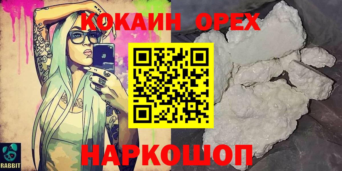 Кокаин Эквадор Ноябрьск