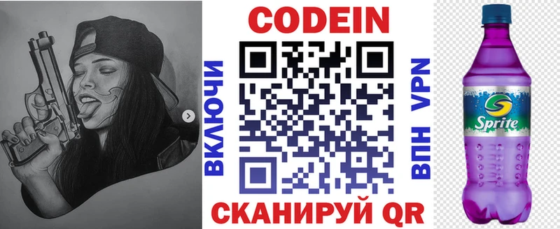 Кодеиновый сироп Lean Purple Drank  где купить наркоту  Ноябрьск 