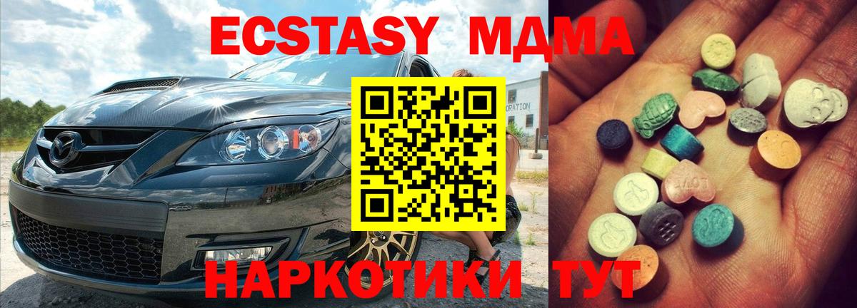 маркетплейс Telegram  Экстази 280мг  Ноябрьск  Вход с VPN  Экстази 280 MDMA 