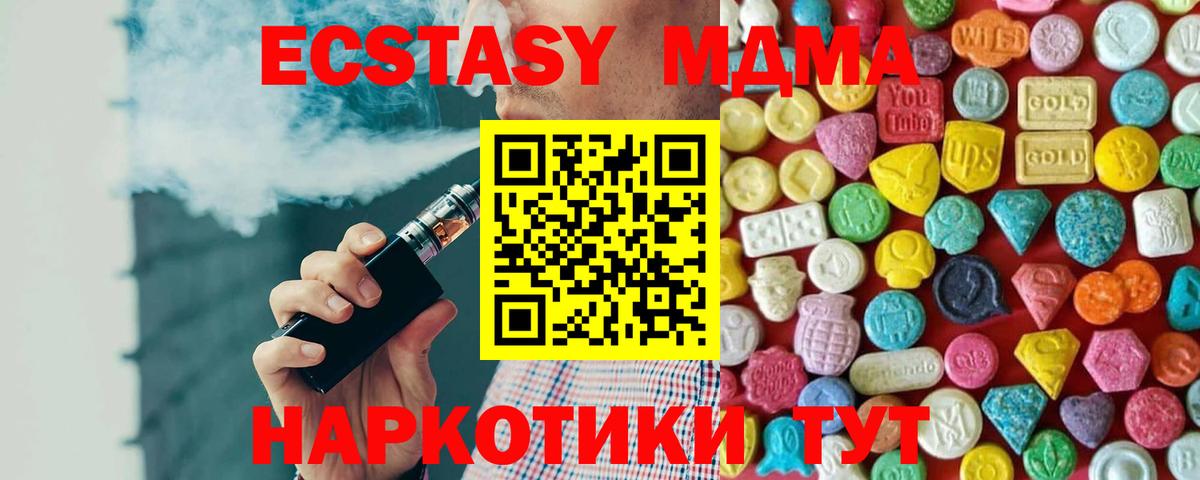 Экстази 280мг Ноябрьск