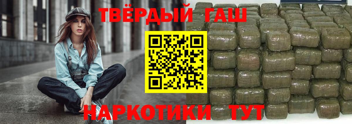 купить наркоту  Вход с VPN  Ноябрьск  ГАШИШ индика сатива 