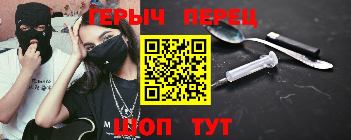 ГЕРОИН  Вход с VPN  Ноябрьск  ГЕРОИН герыч 