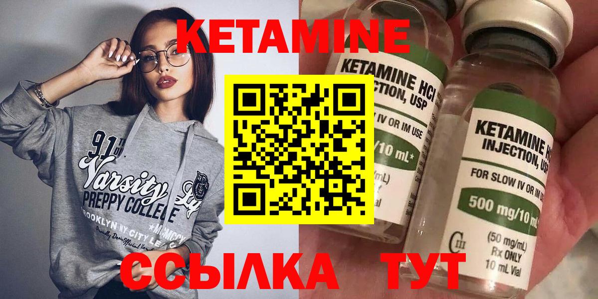 КЕТАМИН ketamine Ноябрьск