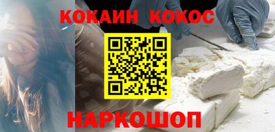кокаин Старая Купавна