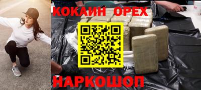 кокаин Старая Купавна