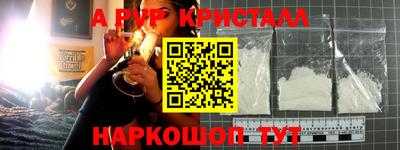 эйфоретик Ставрополь