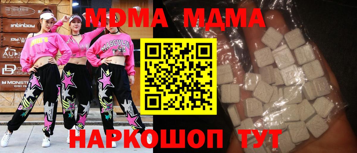 МДМА VHQ Ноябрьск