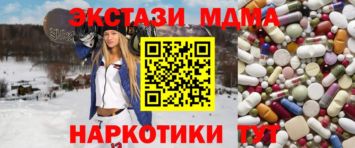 МДМА кристаллы  МДМА crystal  Вход с VPN  Ноябрьск 