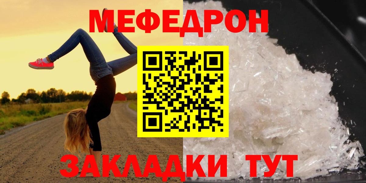 МЕФ  Вход с VPN  МЕФ  Ноябрьск  Меф кристаллы 