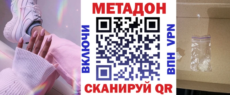 купить наркоту  Ноябрьск  МЕТАДОН белоснежный 