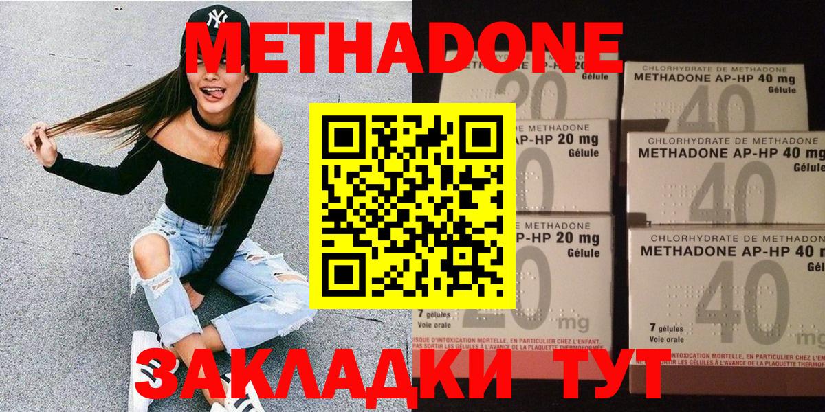 Метадон мёд  Метадон methadone  Вход с VPN  нарко площадка состав  Ноябрьск 
