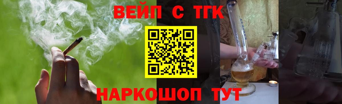 Ноябрьск  Дистиллят ТГК концентрат  Вход с VPN  Дистиллят ТГК THC oil 