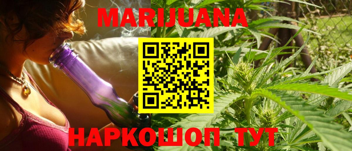 Бошки Шишки THC 21% Ноябрьск